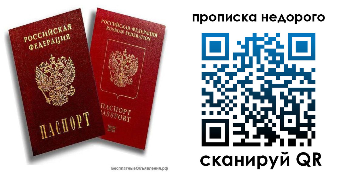 временная регистрация адрес в Михайловке