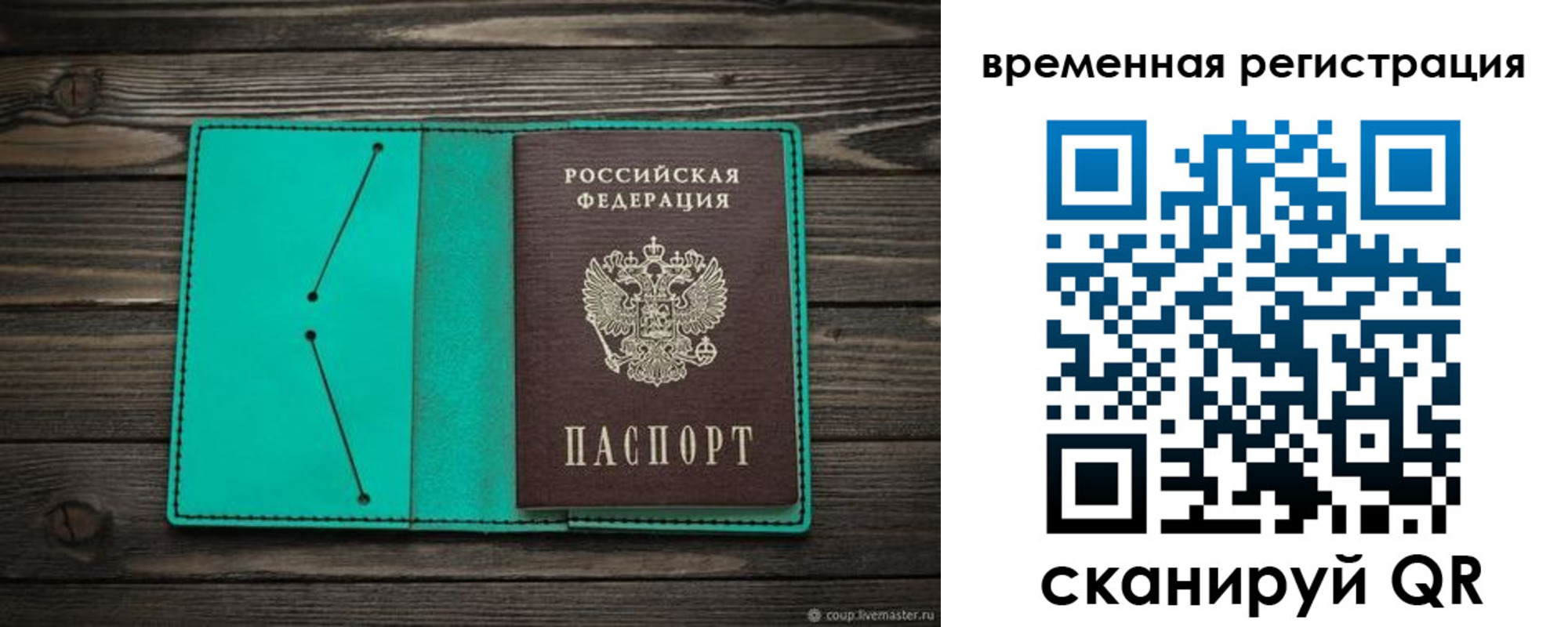 где прописаться в Михайловке