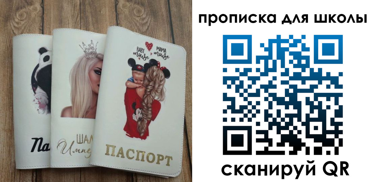временная регистрация законно в Михайловке