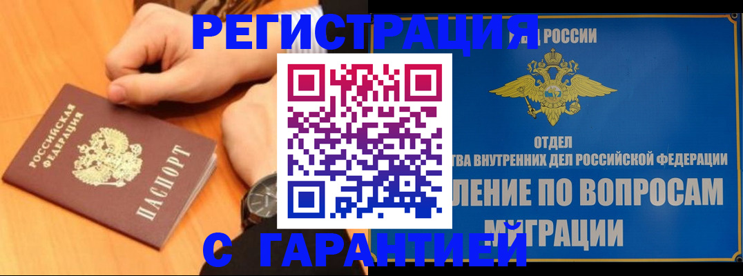 временная регистрация для школы в Михайловке
