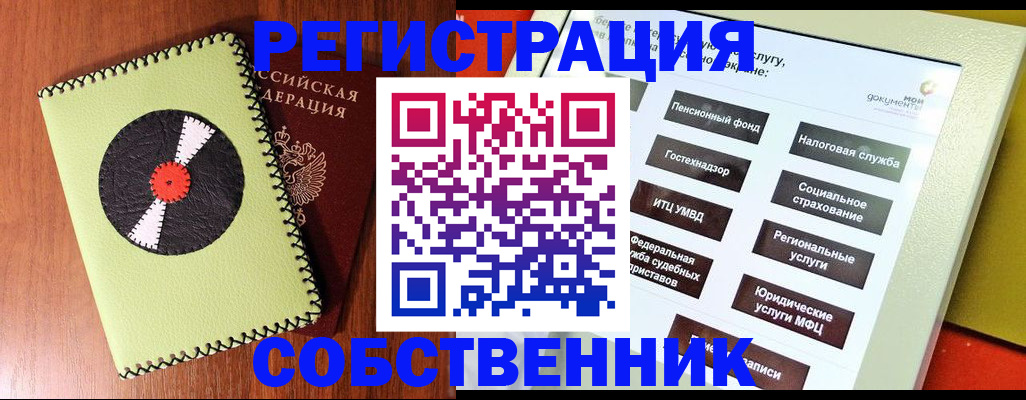 прописка для школы в Михайловке