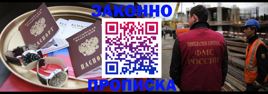 временная регистрация для школы в Михайловке