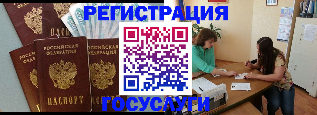 регистрация в Михайловке